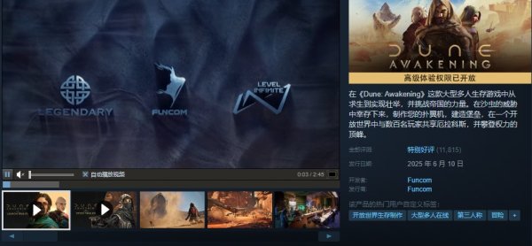 万隆优配 《沙丘：觉醒》大获成功 抢先体验创11.7万玩家纪录