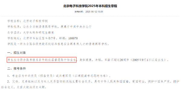 沪深策略 填报志愿需注意！这些高校今年不再招收复读生