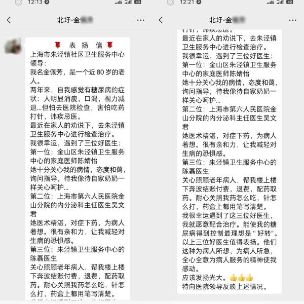 乐融配 “家门口”就能看专家！金山这里的“全专联合门诊” 获居民点赞