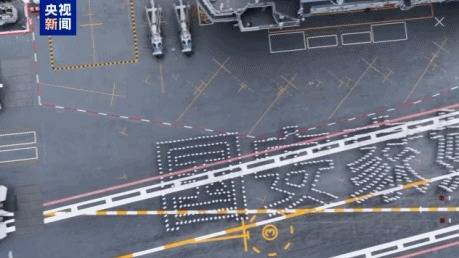 翻翻配资 从“香港你好”到“国安家好” 航母跨越八年的甲板告白有深意