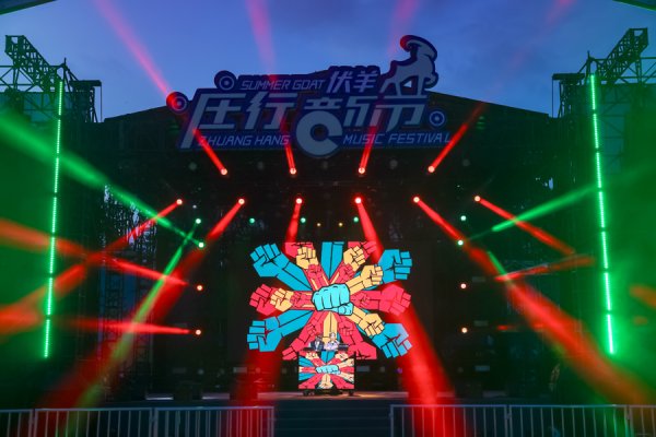 旺润配资 上海“老饕”的夏日顶配！庄行伏羊节又来了，混搭电音派对让你嗨吃嗨玩
