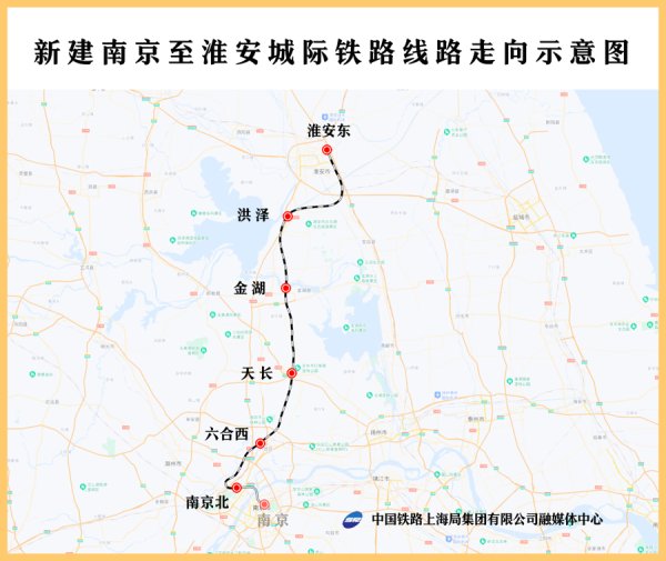 沪深投 淮安与南京1小时直达，这条铁路建设迎来新进展