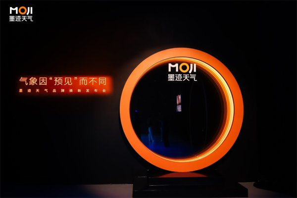 常胜策略 墨迹天气焕新升级，定义“预见型气象服务”标准