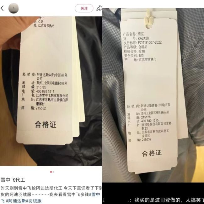 雪中飞代工的阿迪羽绒服,如何修复这种错位感